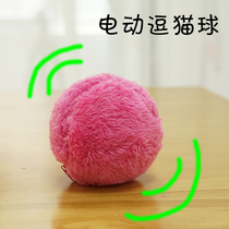 (4 replacement sets)Electric plush ball Electric cat toy Dog toy ball Cat favorite rolling ball