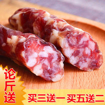 Buy three get one free Cantonese sausage 500g bacon Guangdong sausage Guangwei farmers homemade sausage local product