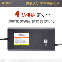 Sipur electric car charger 48v70-80ah battery 60v55-65ah tricycle automatic power off Universal