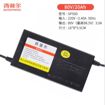 Electric car charger Sipur 80v20ah three-stage pulse automatic power off anti-drum intelligent charger