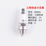 Зажигающая и ирригационная машина для резки и орошения