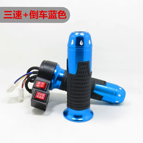 Электромобильные аксессуары поверните Thunderbolt Thunder King Ghost Fire Zu Ma Mo Moda Трехнодерная ручка скорости