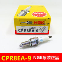 NGK motorcycle spark plug fluttering CPR6EA-9 new concept CPR7EA sharp CPR8EA Fire Mouth
