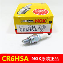 NGK motorcycle spark plug Tianjian Fuxi Qiaoge CR6HSA CR7HSA pedal curved beam car 70 110 universal