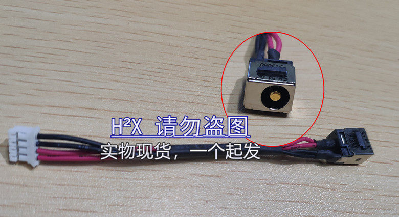 Suitable for Y450 Y450 Y460 G450 Y560 Y560 connector charging socket joint with wire DC-IN