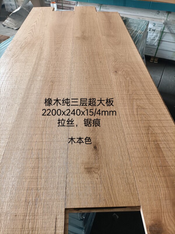 Exported to Europe Original Single 5g Lock Solid Wood Floor Pure Three-Layer 4mm European Oak Surface Leather Household Environmentally Friendly Enf Saw Mark Exported to Europe Original Single 5g Lock Solid Wood Floor Pure Three-Layer 4mm European Oak Surface Leather Household Environmentally Friendly Enf Saw Mark
