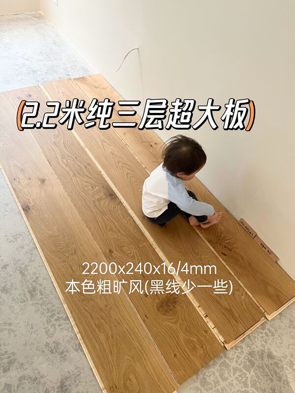 2.2m Pure Three-Layer Super Large Plate Natural Color Rough Wind Environmentally Friendly Ef Baby Grade Environmentally Friendly 5g Lock White Oak Floor Heating