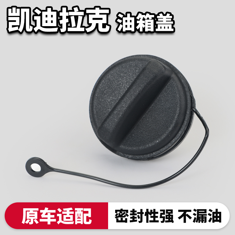 Suitable for Cadillac Ats-Lgt4Xt4Xt5Xt6 Fuel Tank Cap, Fuel Filler Cap, Fuel Tank Cover Suitable for Cadillac Ats-Lgt4Xt4Xt5Xt6 Fuel Tank Cap, Fuel Filler Cap, Fuel Tank Cover