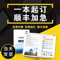 青岛画册印刷企业宣传册定制公司图册设计制作杂志小手册定做打印