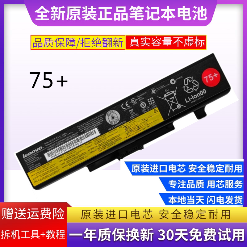 Suitable for Lenovo E430 Y480 G480 G580 V580 B585 M5400 B5400S Laptop Battery Suitable for Lenovo E430 Y480 G480 G580 V580 B585 M5400 B5400S Laptop Battery