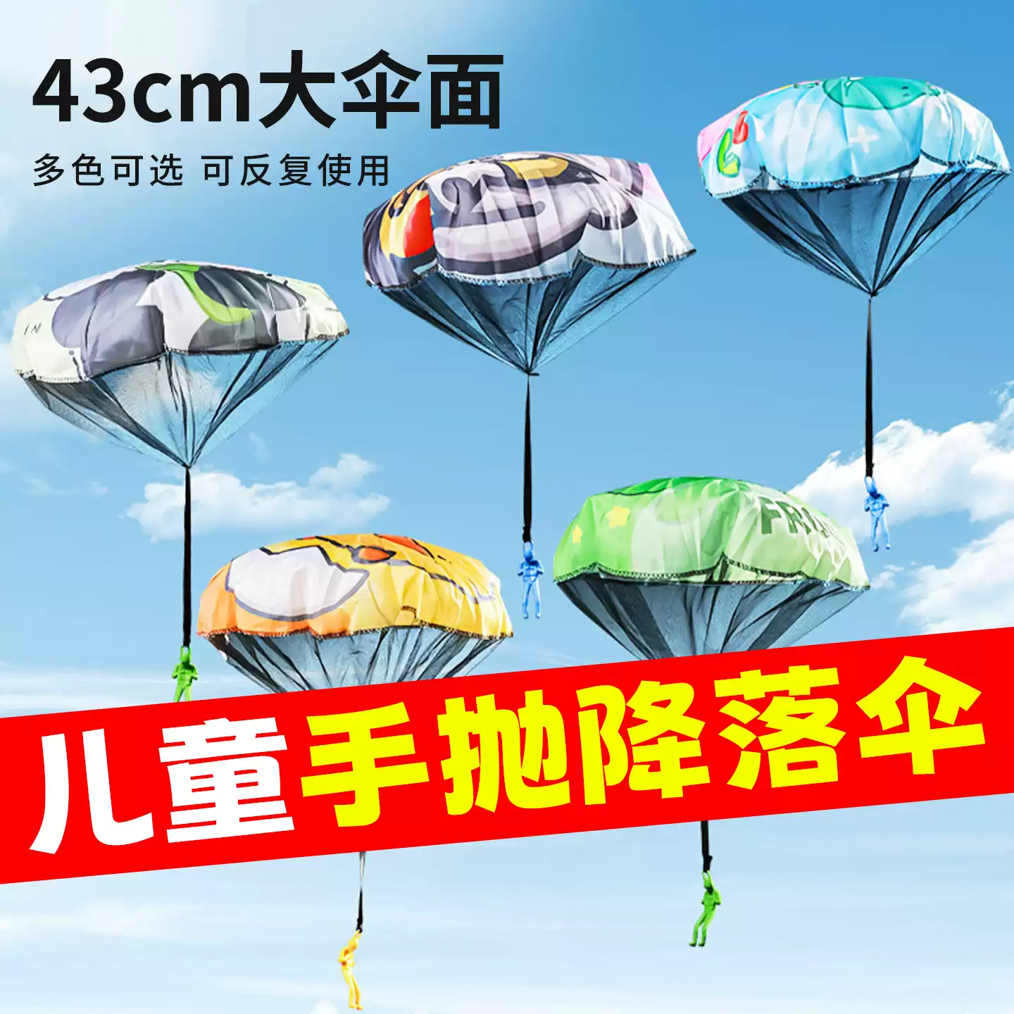 儿童手抛降落伞空投游戏小道具亲子互动2026年火爆玩具男童滑翔机