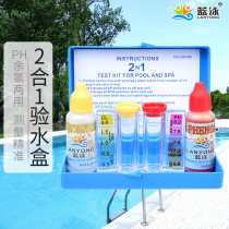  Swimming pool water quality test box Blue swimming OTO residual chlorine water quality test box PH water test box reagent swimming pool water test box