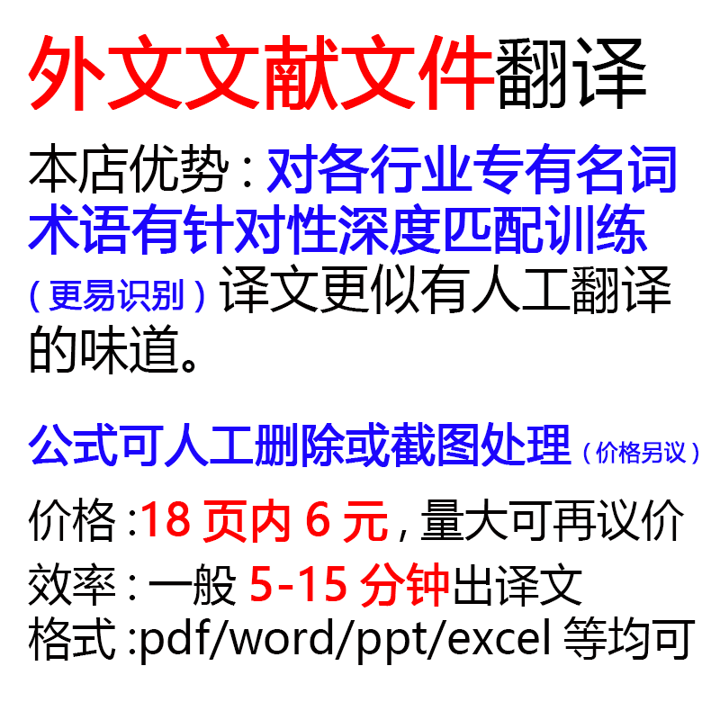 English literature translation Foreign language literature translation CNKI literature translation pdf translation word manual translation