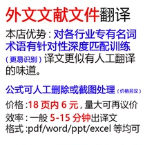 Translation of the literature in English Literature translation of the literature translation pdf translation of the pdf translation of the translation of the word