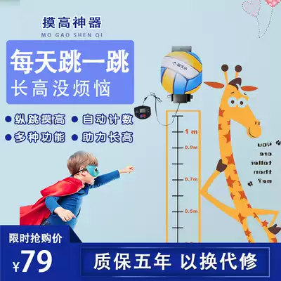 Teenagers touch high jump counting artifact long height training longitudinal exercise exercise indoor fitness equipment home children