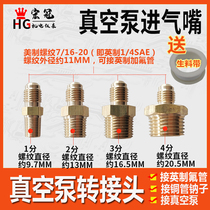 Fly over vacuum pump fitting fitting copper intake nozzle fluorinated pipe R22 conversion joint inch 1 4 U.S. 7 16