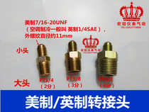 Outer tooth force ancient refrigerant plus liquid pipe 1 4 adapter imperial 2 points to American 7 16-20 vacuum pump direct head