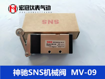 SNS Shenchi two-position five-way mechanical valve MV-09 roller self-resettling mechanical valve pneumatic shift valve pneumatic stroke switch
