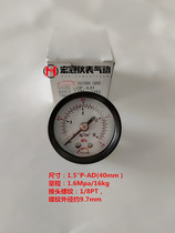 TENHAN export model 40mm axial regulated air gauge water pressure gauge 1.5BD16kg 1 8PT 1 point