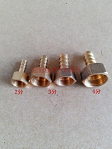 Inner tooth pagoda straight through Inner silk pagoda gas nozzle Water heater gas hose joint Leather pipe internal threaded nozzle