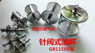 GB1158-B needle valve type oil filling Cup iron glass oil cup machine tool transparent oil Cup automatic refueling Cup