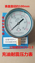 Wuxis seismic pressure gauge YN100 radial oil pressure gauge oil filled hydraulic gauge pressure gauge M20 * 1 5
