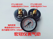 The axial gas pressure gauge 1mpa pressure relief valve pressure gauge 50mm pressure regulating valve barometer 10kg 1 8 1 4
