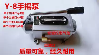 Y-8 hand pump hand pump punch machine manual lubrication pump oil pump machine milling machine oil pump oil pump