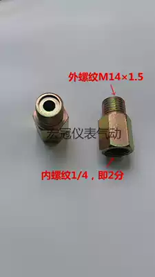 Internal and external tooth adapter Imperial internal tooth to metric external tooth adapter Internal tooth 2 points to external tooth 14times 1 5