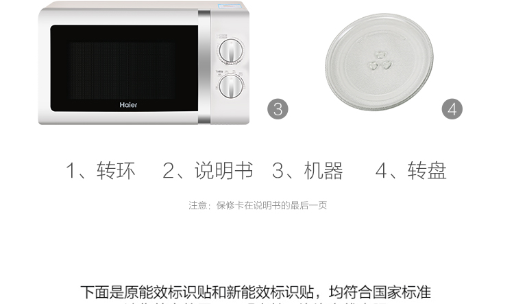 lò vi sóng electrolux Haier / Haier MZC-2070M1 lò vi sóng gia dụng nhỏ màu trắng khuyến mãi bàn xoay cơ khí nhỏ lò nướng sharp