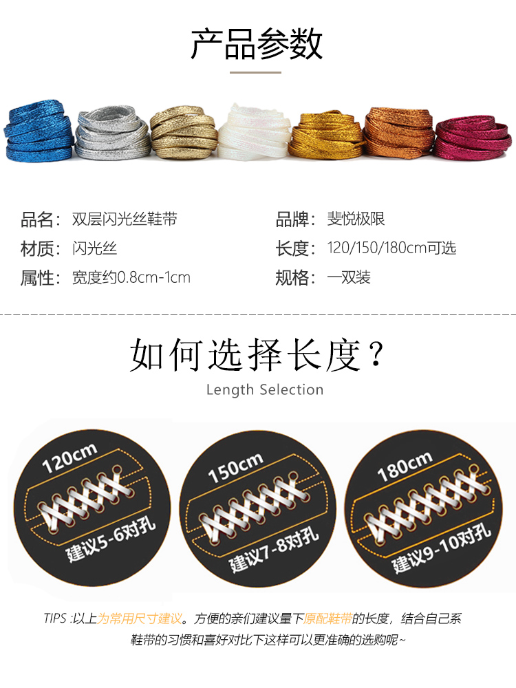 Local tyrant gold bright silver bronze metal flash wire male and female performance flat trend personality sports shoe laces
