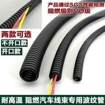 Special bellows for automotive wiring harness Automotive wire threading sheath wiring harness casing Heat insulation flame retardant high and low temperature resistance