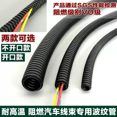 Special bellows for automobile wiring harness, automobile wire threading sheath, wiring harness sleeve, heat insulation, flame retardant, high and low temperature resistance