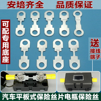 Car flat plate fuse Bolt type battery high current fork bolt type fuse Truck Bus heavy truck