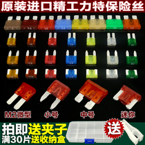 Imported Lite Seiko car insurance piece fuse car with motorcycle cigarette lighter fuse insert universal
