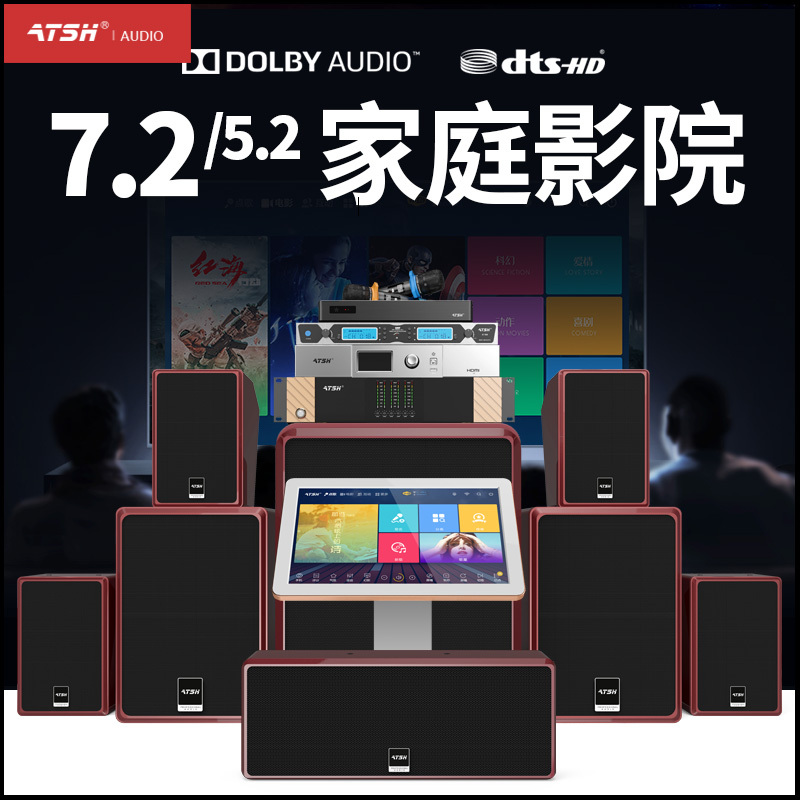 5.2 Home Theater Audio Ktv Set 7.2 Home Karaoke Living Room Dts Dolby Surround Sound Speaker Complete Set of Equipment