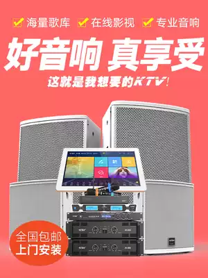 Villa club wine bar Professional KTV audio set full set of home private room singing K karaoke jukebox speaker