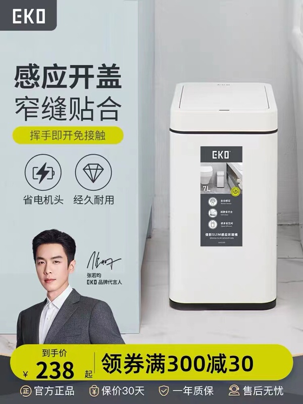 Eko Gap Trash Can with Smart Sensor for Bathroom, with Lid, for Home Use