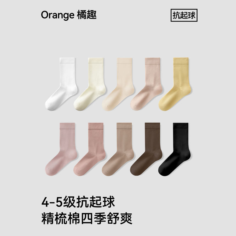 Orange Fun Anti-Pilling Long Socks for Women, Combed Cotton Socks, White Mid-Calf Maternity Socks, Postpartum Xinjiang Cotton, Odor-Resistant