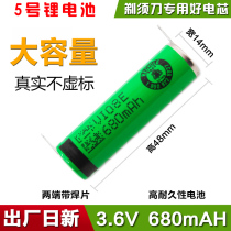 Suitable for Philips Shaver AT920PT860HQ7310XLHQ8240HQ7340 rechargeable lithium battery 3 7V