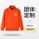 Куртка для работы, толстовка, демисезонный лонгслив с молнией, делается под заказ, с печатью вашего логотипа