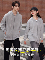 Lamb velvet zipper sweatshirt high-end customized class reunion uniforms autumn and winter educational institution corporate team building uniforms