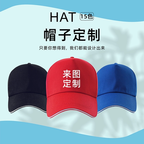 Шапка, летняя бейсболка подходит для мужчин и женщин, кепка для занятий на открытом воздухе, делается под заказ, с вышивкой, с печатью вашего логотипа