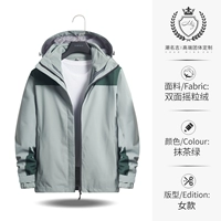 2666 модель обновления Matcha Green Woman