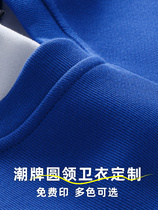 Corporate large-scale conference event cultural shirts customized sweatshirts with printed logo e-commerce technology IT company team building staff uniforms