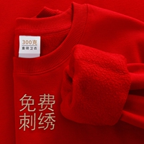 Class reunion red annual meeting sweatshirt custom printed logo embroidery plus velvet autumn and winter class clothing diy catering jacket