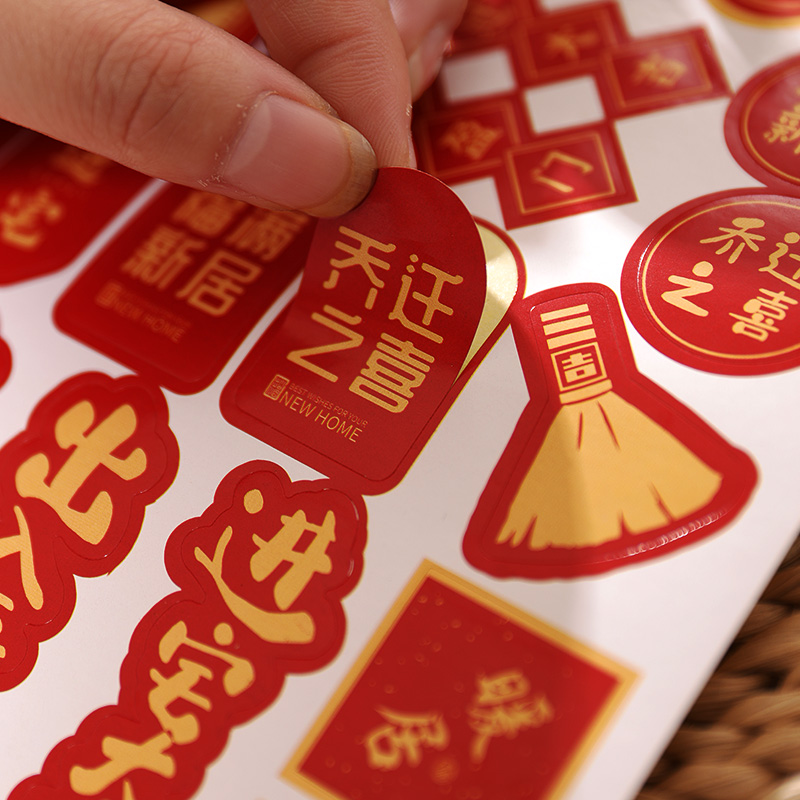 Housewarming hi Xiaofu word stickers new home into the house trumpet wall stickers moving ceremony festive house layout supplies