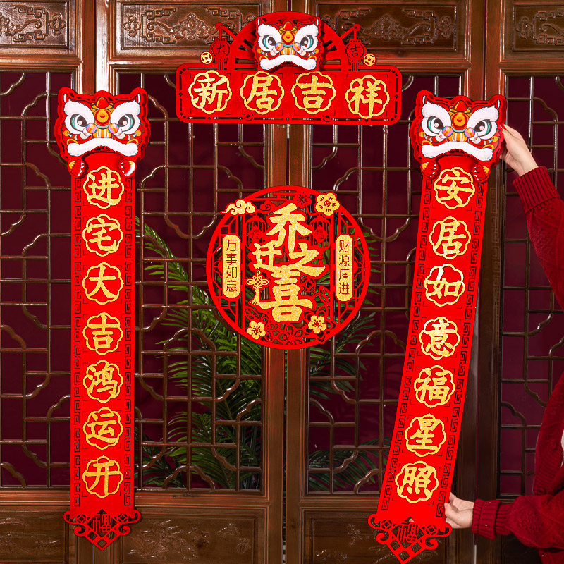 Joe Relocating to the New Residence of the Joy Entrance of the Entrance House New House Door Post 2022 Decorative Ceremony Arrangement