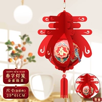 【Весенний персонаж】 Золотая весна Баочун