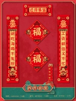 Богатые 4 кусочки